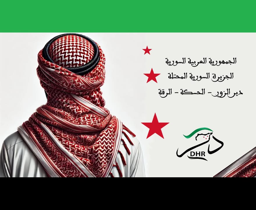 تداولت صفحات من الجزيرة السورية المحتلة أنباءً عن اجتماع تدعو إليه سلطات الاحتلال القسدي لمجموعة من...