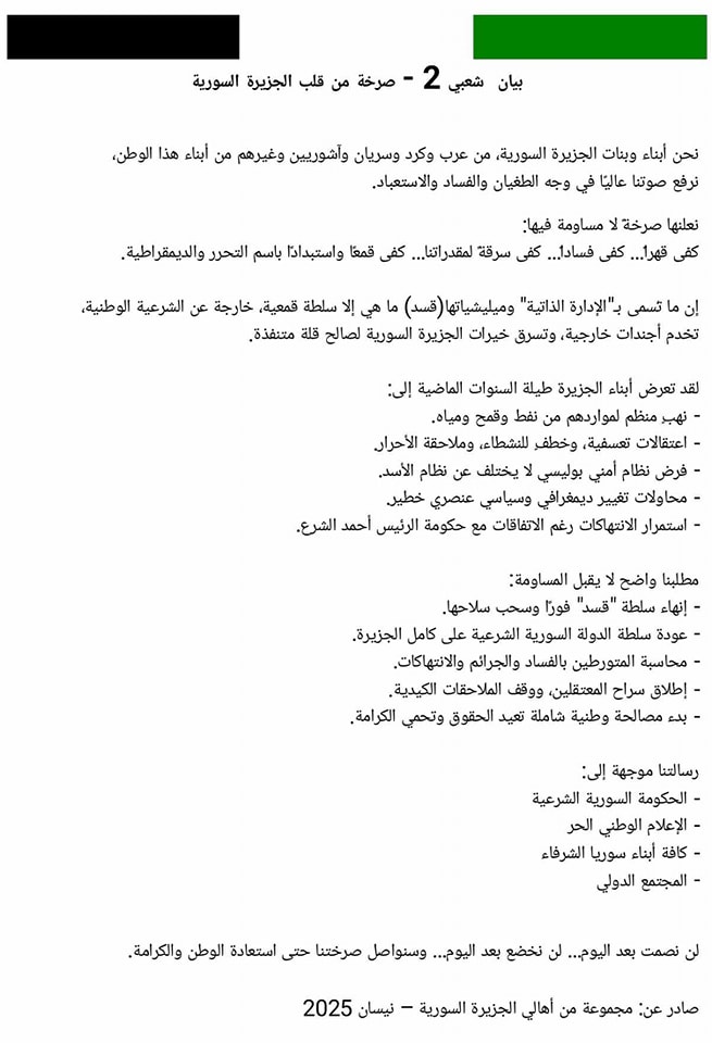 كما وردنا برسالة من أحد المتابعين... لذلك ننوه أننا لا نعلم من هم القائمون على البيانين المرفقين ولك...