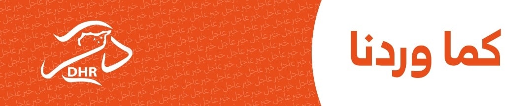 كما وردنا (للنشر):
معلومات موثقة تفيد بانتشار عدد من النساء في مناطق عدة وسط دمشق، وتحديداً في منطقة...
