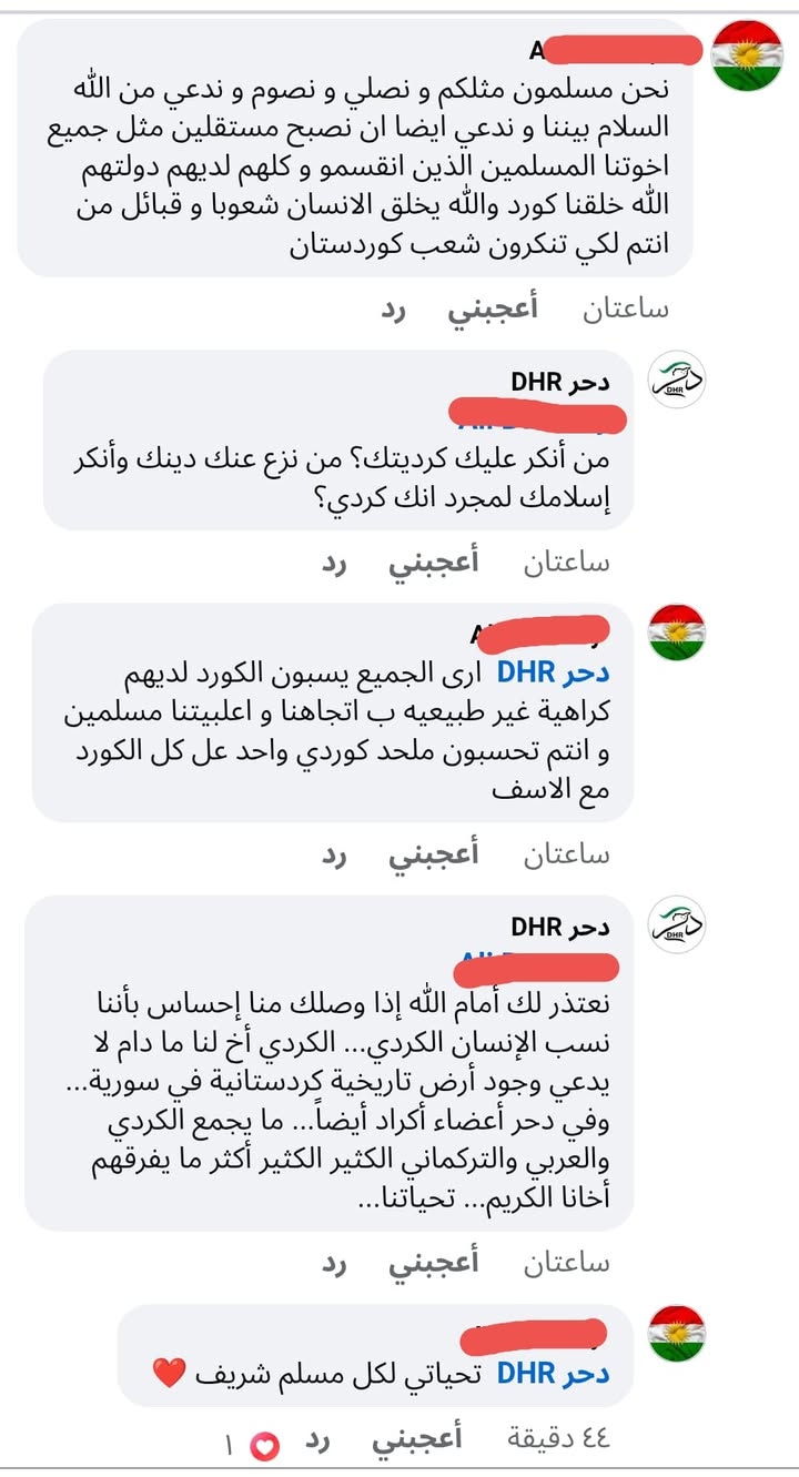 نحب أن ننوه أننا في حركة دحر لا ننظر بدونية للإنسان الكردي ونعتبر السوري الكردي والسوري العربي والسو...