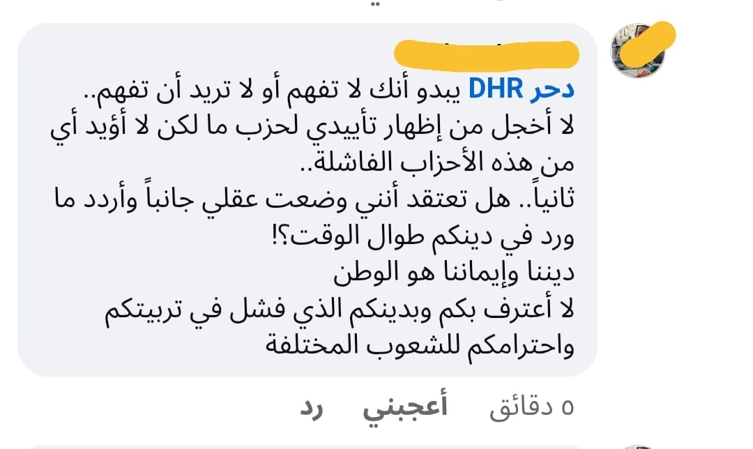 أحد التعليقات من شوفيني كردستاني متطرف ناقم حتى على الآپوجية لأنهم برأيه ليسوا متطرفين بما فيه الكفا...