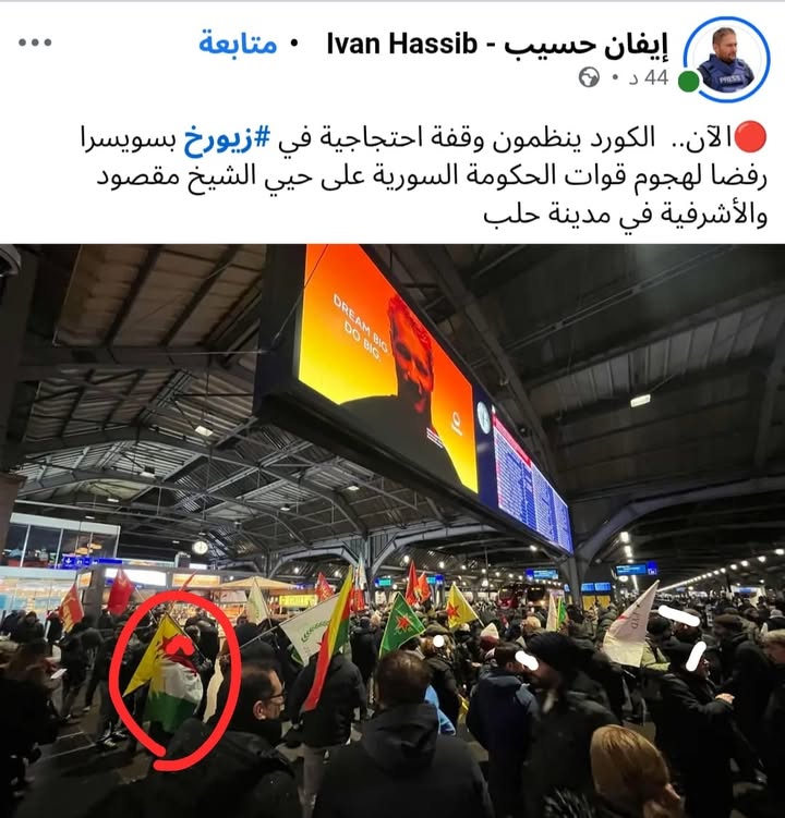 هل ترون غير هذا الشخص الوحيد بين المتجمهرين "الأكراد" يحمل أو يرفع العلم الكردي؟؟
يبدو أن اعلام الغا...