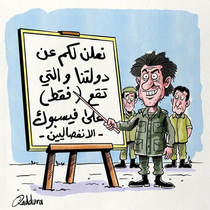 إلى من يتم تحديث خارطة وطنه المزعوم حسب الذكاء الاصطناعي...

#عاشت_سورية #الجمهورية_العربية_السورية...