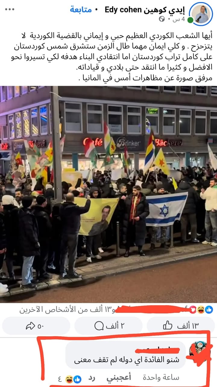 منشور باللهجة العامية...
يسال أحد أتباع الفكر الشوفيني الكردستاني ومحبي فكر الغائط اوجلان ببراءة "شن...