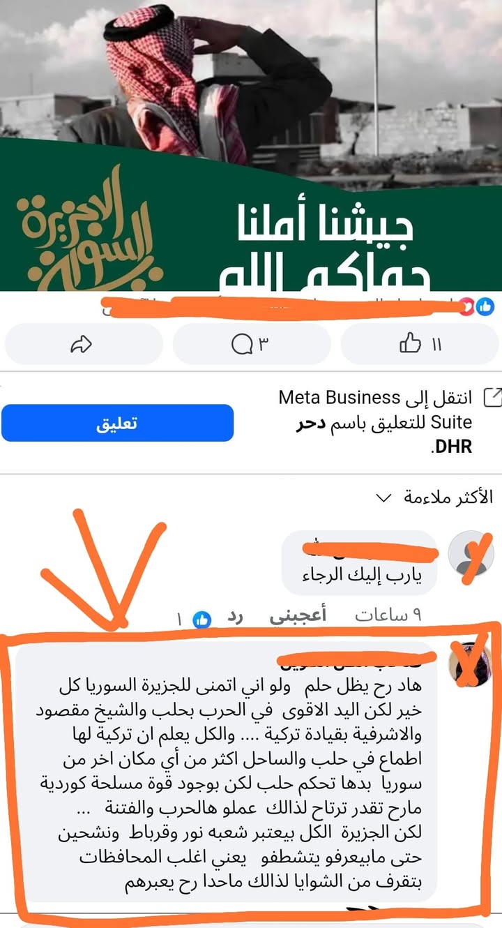 إلى عريبان قسد عرّو... شرّف! انظر كيف ينظر لك هاڤالات قسد وماذا يكتب عنك أتباع فكر الغائط أوجلان......