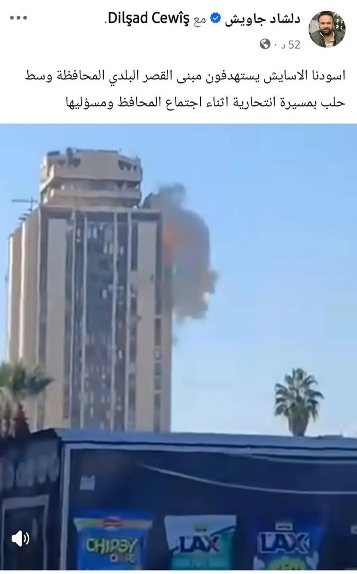 أبواق قسد الارهـ.ـاىىه وأتباع فكر الارهـ.ـاىى اوجلان يتباهون بالارهـ.ـاب ضد المدنيين!!!!

#عاشت_سوري...