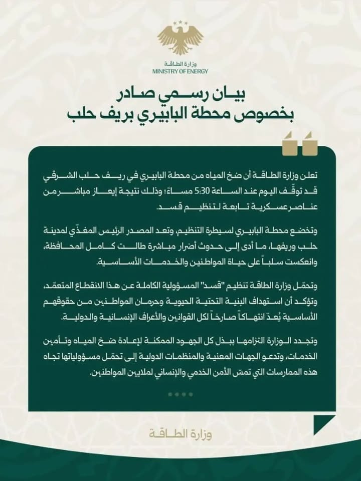 سؤال للأكراد الذين ما زالوا يؤمنون بفكر أوجلان وقسد...
ما رأيكم بهذا التصرف من قسد بعد انسحاب مـ.ـقا...