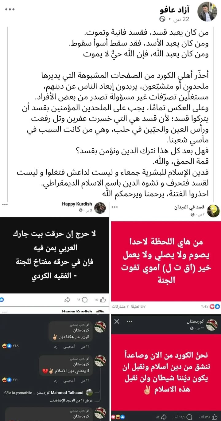 ماذا قدم فكر الغائط الارهـ.ـاىى أوجلان لمن تبعه من الأكراد وحتى العرب؟ الجواب، أفسد عليهم دينهم ودني...