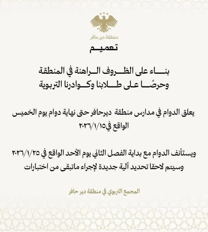 التأويل:
فكر الغائط اوجلان في دير حافر = Shift+Delete
سلموا على فكر الغائط يا أتباع فكر الغائط...

#...