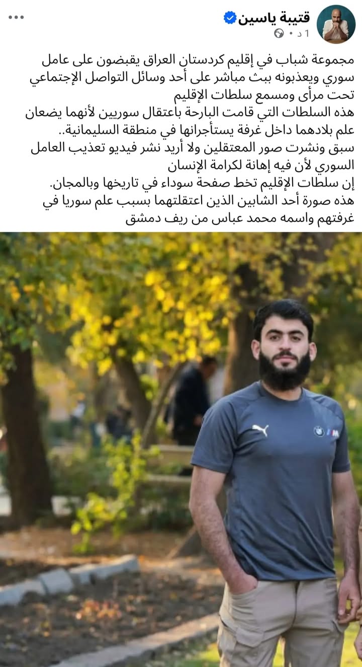 إنجازات ومخرجات الفكر الشوفيني القومجي الكردستاني القندرائي...

#عاشت_سورية #الجمهورية_العربية_السور...