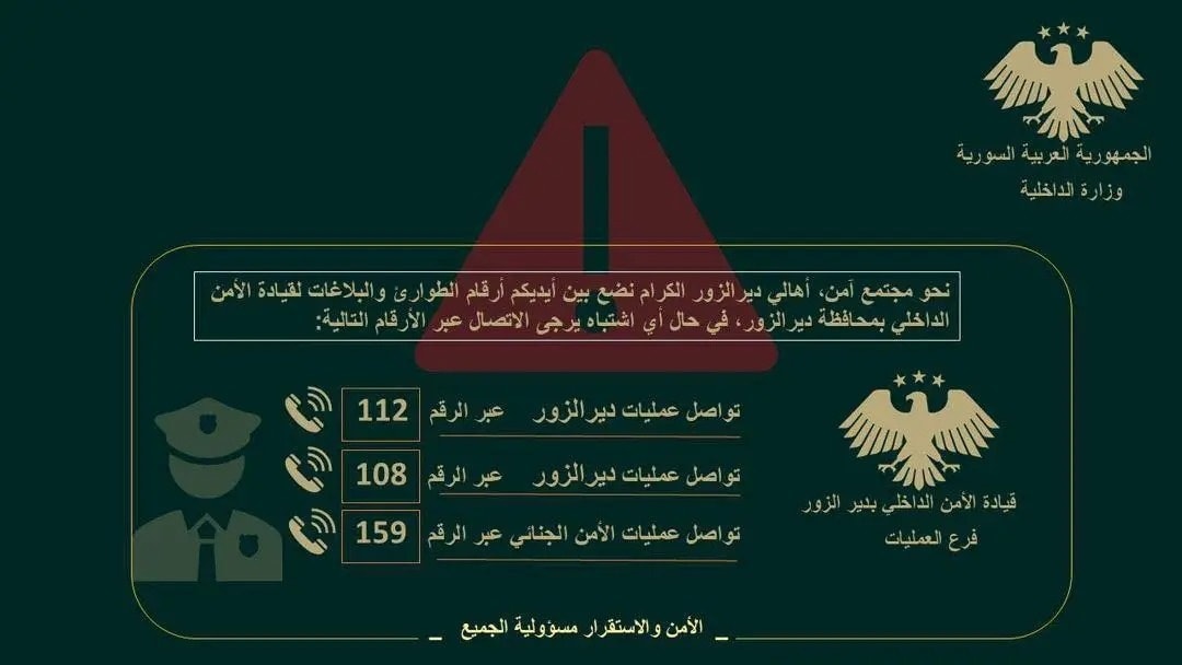 أهالي دير الزور الحبيبة...

#عاشت_سورية #الجمهورية_العربية_السورية
#تسقط_قسد  #قسد_عدو_البلد 
#الجزي...