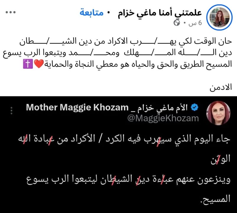 المخلوق القمام الذي يعشق ركوب واستغلال عواطف وضعف الناس، ماغـ.ـي خـ.ـزام تشم روائح منشورات القسديين...