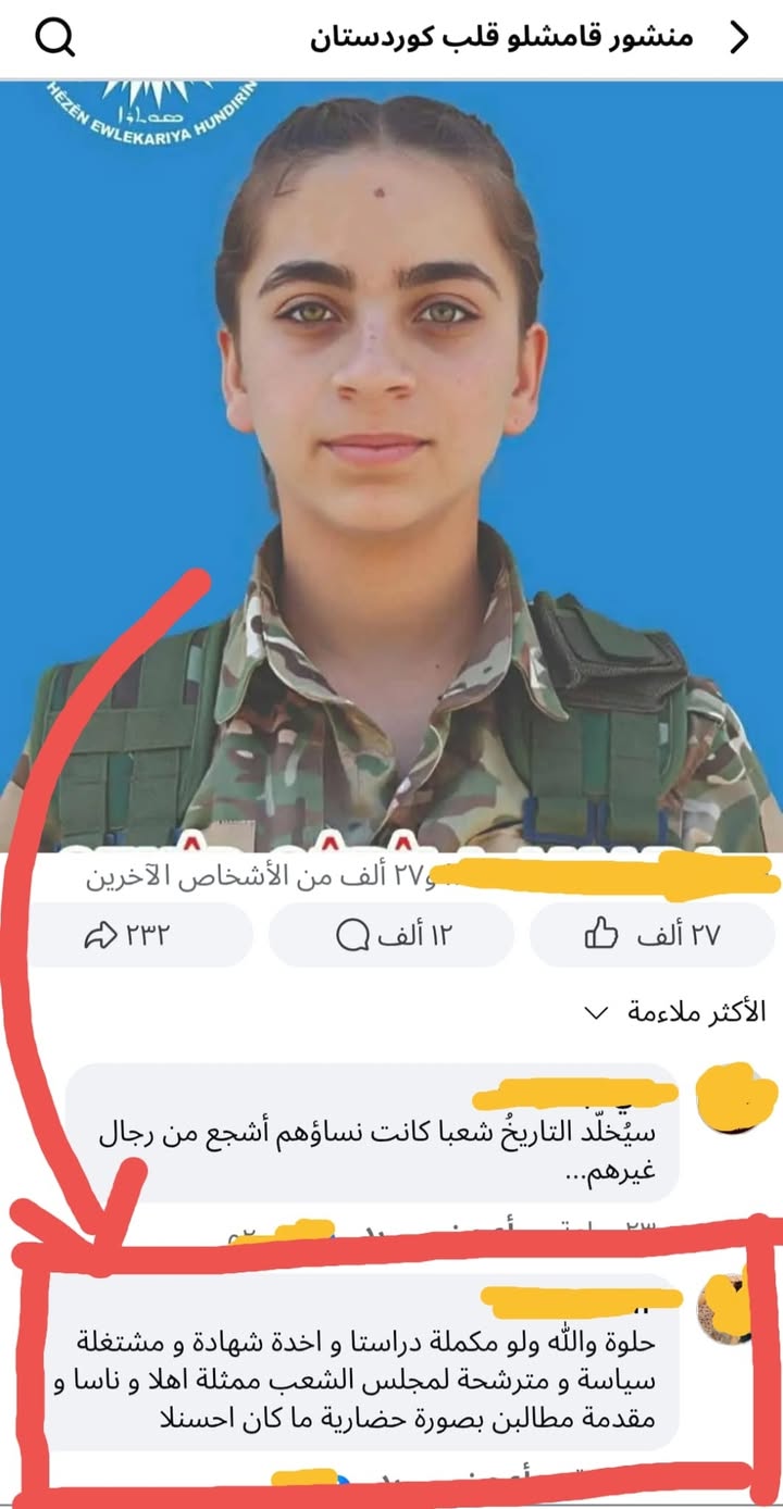 قولوا لنا ماذا نعلق؟ ماذا نقول؟ ماذا نحكي؟ لا كلام ولا مفردات من كل قواميس اللغات كلها تصف وحشية قسد...