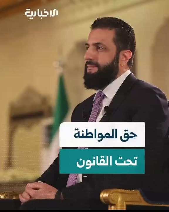 السيد الرئيس احمد الشرع عن سياسة النظام البائد التي كانت تعتمد على النزاعات العرقية والطائفبة ما خلف...