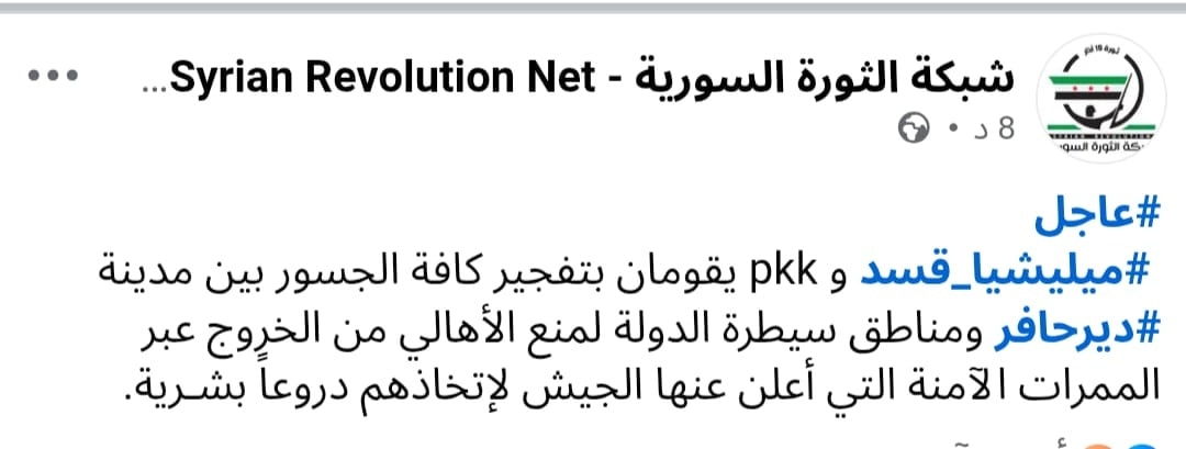 من يقوم بهكذا أفعال جبانة وخسيسة ويستخدم المواطنين السوريين المدنيين الأبرباء كدروع بشرية ليس سورياً...