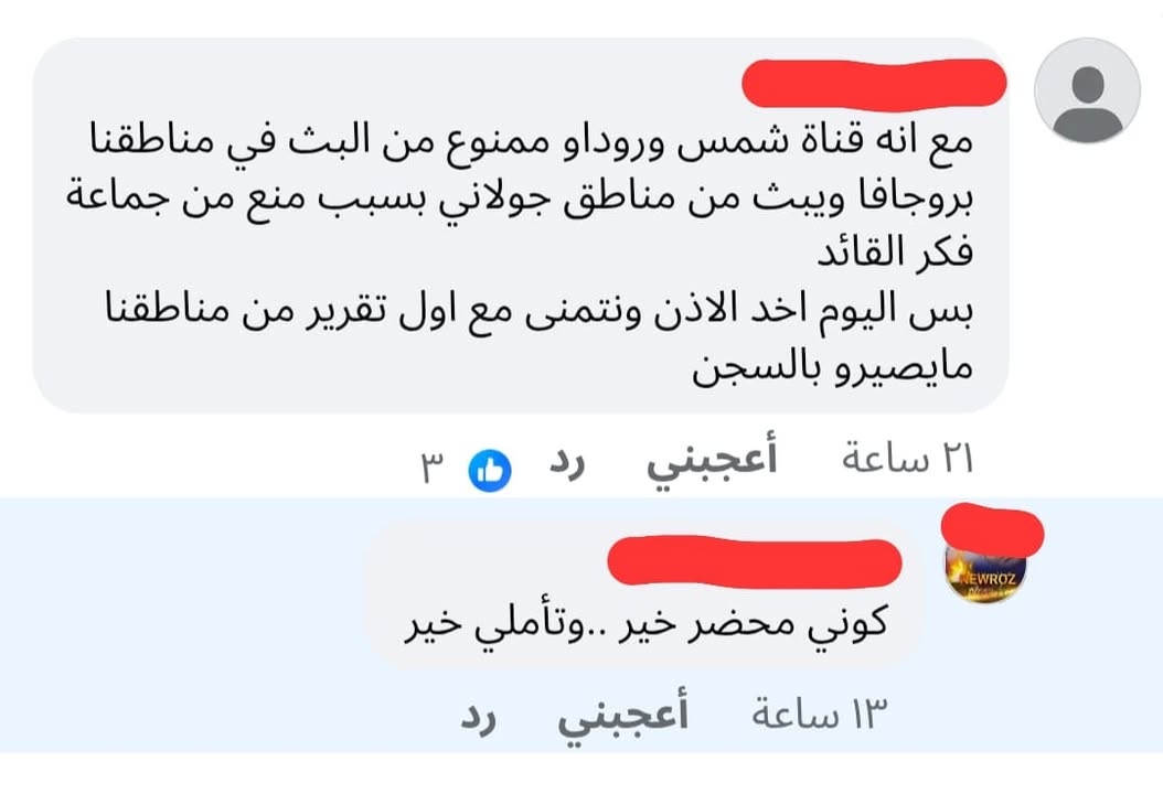 هذا يا سادة يا كرام بالرغم من كل مهانة مراسل روداو في مرآب الكونـ.ـغرس الأمـ.ـرىكى وهو يتسول تصريحاً...