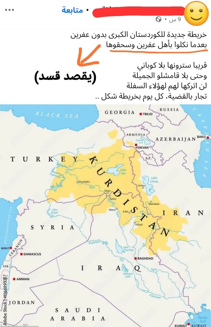 أما نحن في دحر فلا نرى لا كردستان ولا عربستان ولا بطيخستان وليس لدينا خرائط أميبية تزحف وتنكمش حسب ا...