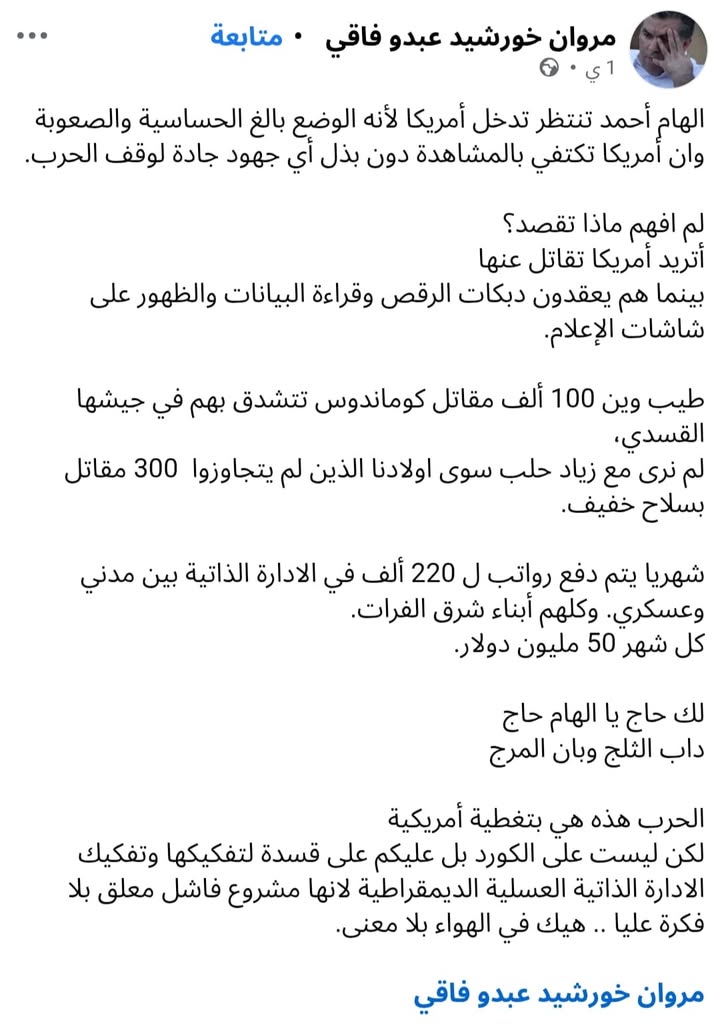 قسد مشروع فاشل بالنسبة لأكراد سورية ولكنها مثال يحتذى بالنسبة لعريبان عرّو!

#عريبان_عرو
#عاشت_سورية...