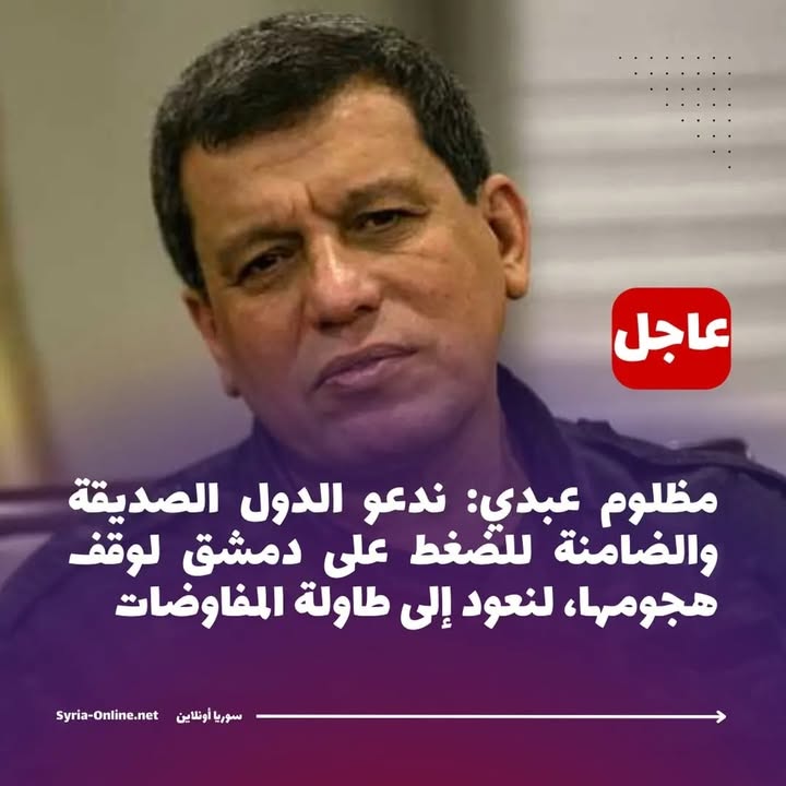 أين الـ100 ألف مقـ.ـاتل يا صويص؟

#عاشت_سورية #الجمهورية_العربية_السورية
#تسقط_قسد  #قسد_عدو_البلد...