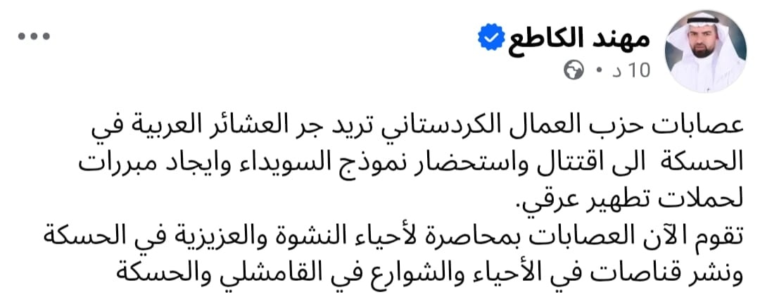 #قسد_تخرق_الاتفاق الجديد
لا عهد لهم... تنظيم قسد الارهـ.ـاىى يخرق الاتفاق...

#عاشت_سورية #الجمهورية...