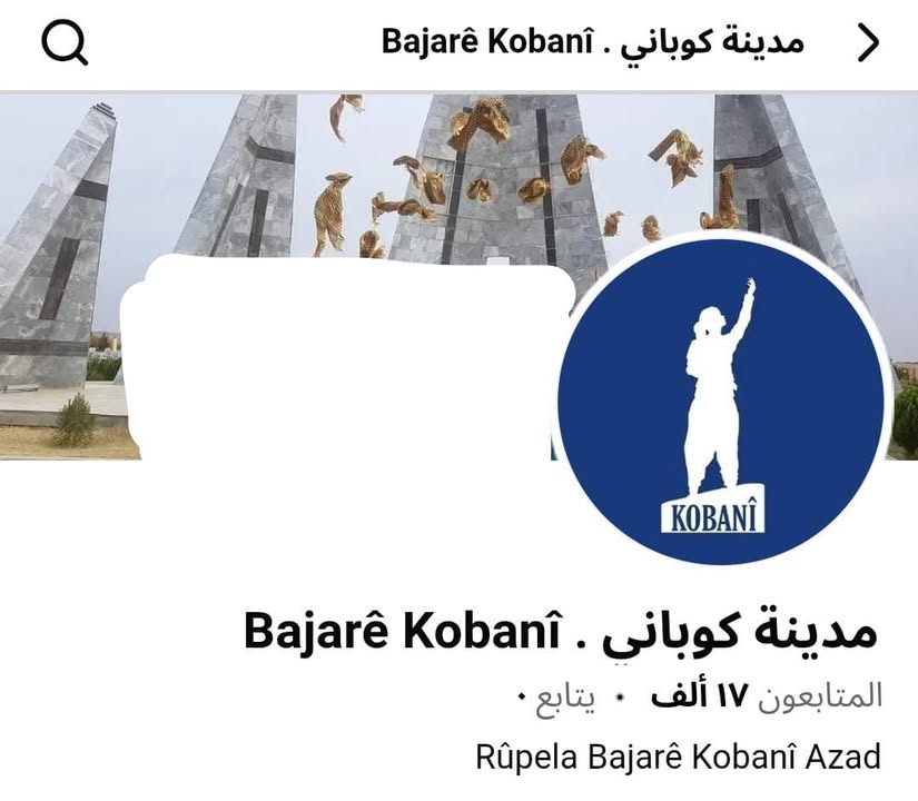 هذه الصفحة منفاخ الشر ومحراك ومحراث الفتنة والكير الذي ينفخ الخبث والافعى التي تنفث السم...

#عاشت_س...