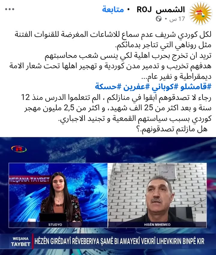 بعيداً عن أن الصفحة نفسها شوفينية وتطبل لپروپاغاندا الوطن القومي التاريخي المزعوم، وبعيداً عن الأرقا...