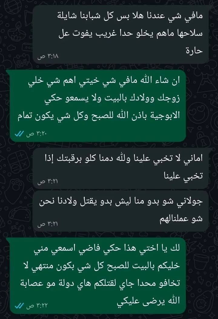 #حسكتنا_ماننطيها
كمية التخويف والترهـ.ـيب النفسي التي يبثها تنظيم قسد الارهـ.ـاىى بين صفوف الأهالي ا...