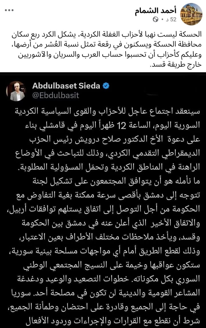 #حسكتنا_ماننطيها
أحمد الشمام: "الحسكة ليست رهناً\نهباً لأحزاب الغفلة الكردية، والأكراد يشكلون ربع سك...