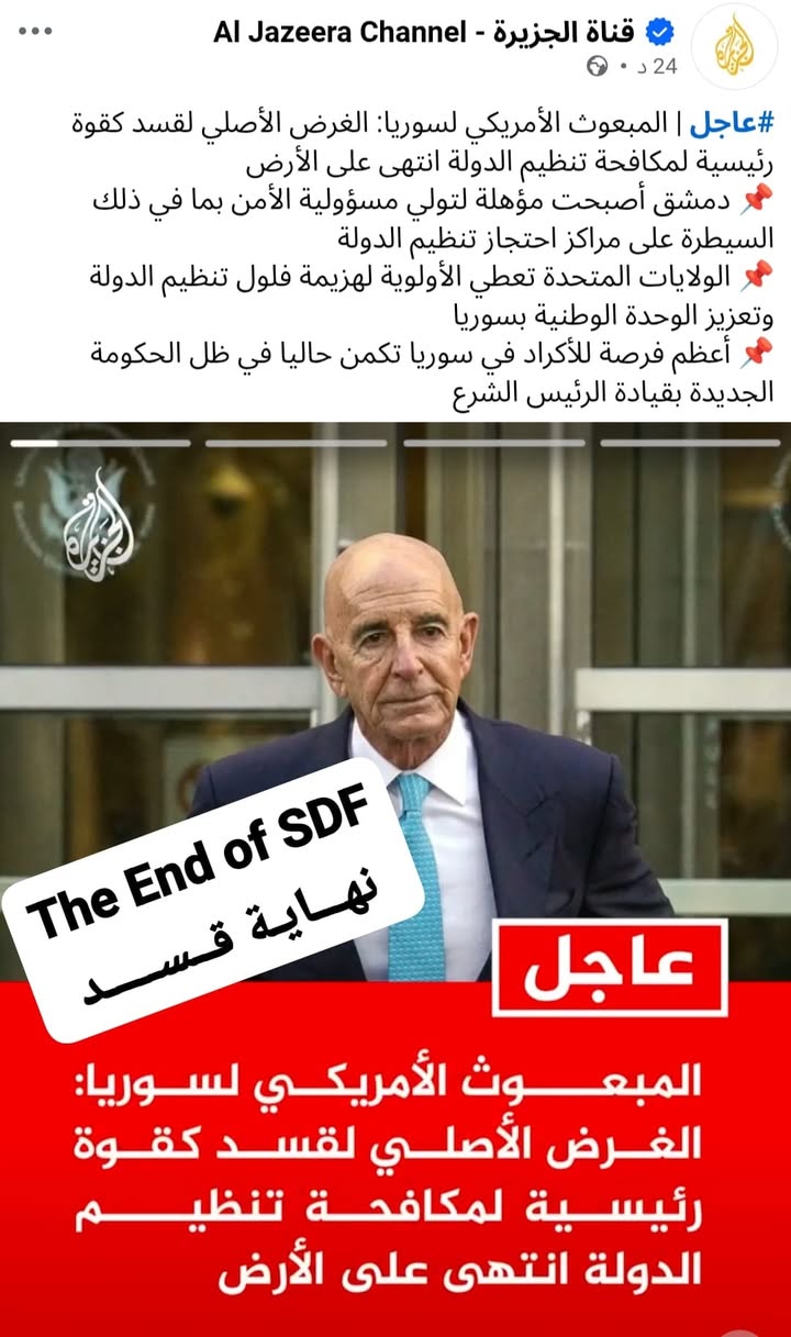#حسكتنا_ماننطيها
#نهاية_قسد
قسد انتهت وظلت التوالي... 💚

#عاشت_سورية #الجمهورية_العربية_السورية
#تس...