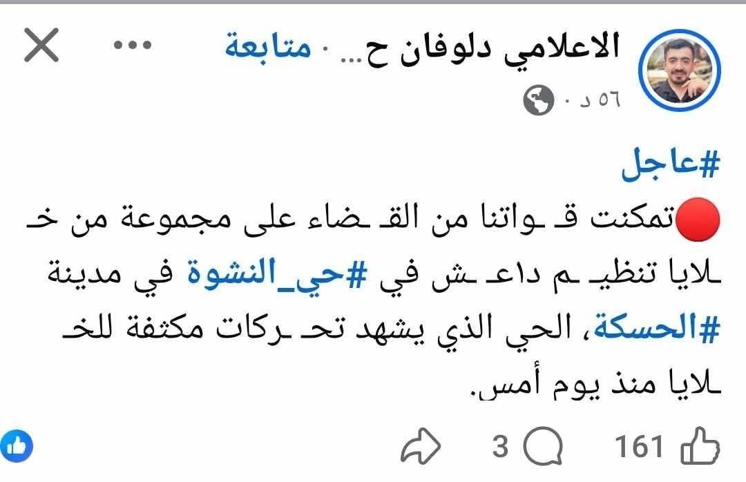 #حسكتنا_ماننطيها
إعلام تنظيم P-.K-.K الارهـ.ـاىى يعترف بالمجـ.ـزرة التي ارتكبها في حي النشوة بحق الم...