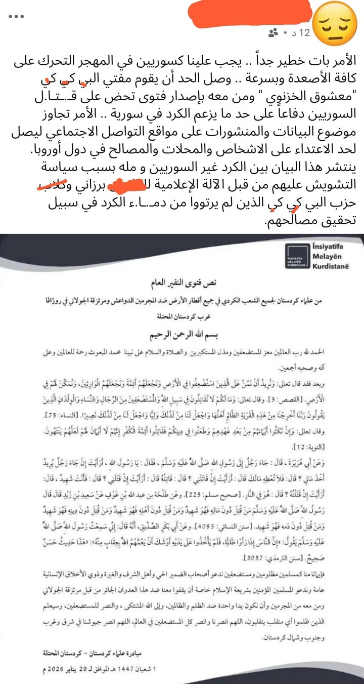 ايها السوريون في المهجر احذروا الغدر واستعينوا بسلطات البلدان التي تقيمون فيها على همج وبرابرة قنديل...