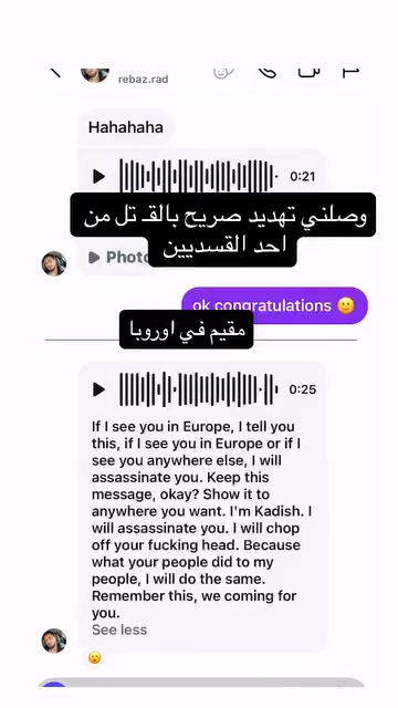 English below

رسالة تهديد صريح من أحد أتباع قسد وفكر اوجلان على ما يبدو في بـ.ـريطـ.ـانىا إلى إحدى...