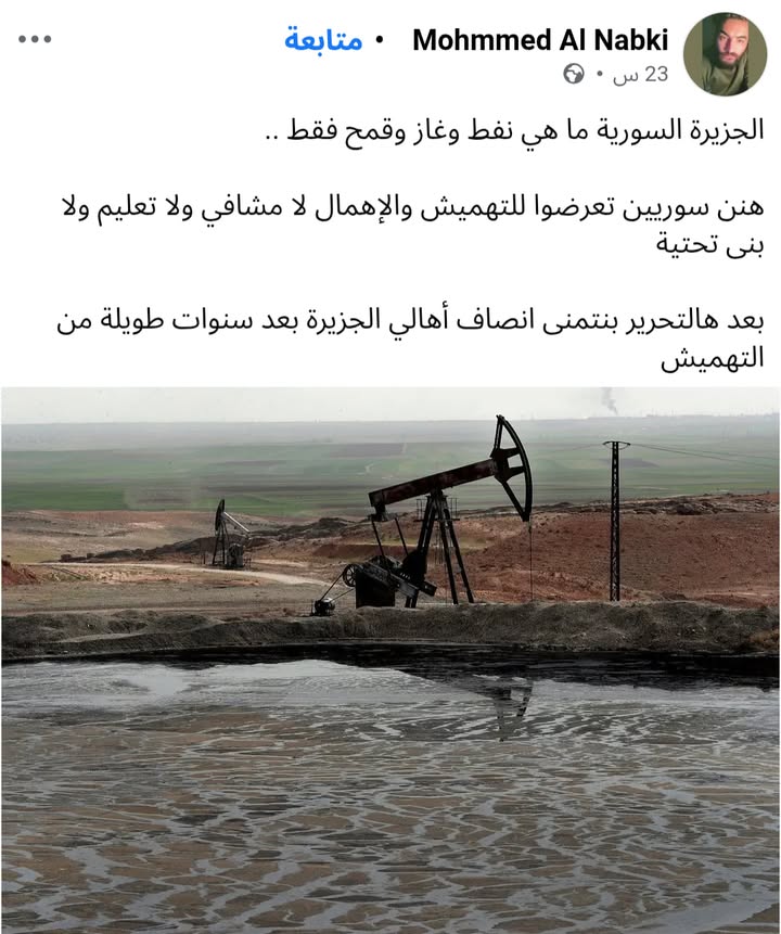 جزيرتنا ثروة بشرية بشبابها وشاباتها...

#عاشت_سورية #الجمهورية_العربية_السورية
#تسقط_قسد  #قسد_عدو_ا...