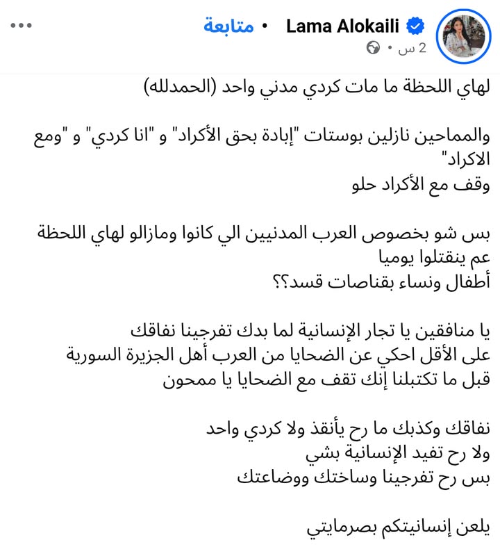 #حسكتنا_ماننطيها

"يلـ.ـعن إنسانيتكم بصـ.ـرمايتي"...

#عاشت_سورية #الجمهورية_العربية_السورية
#تسقط_ق...