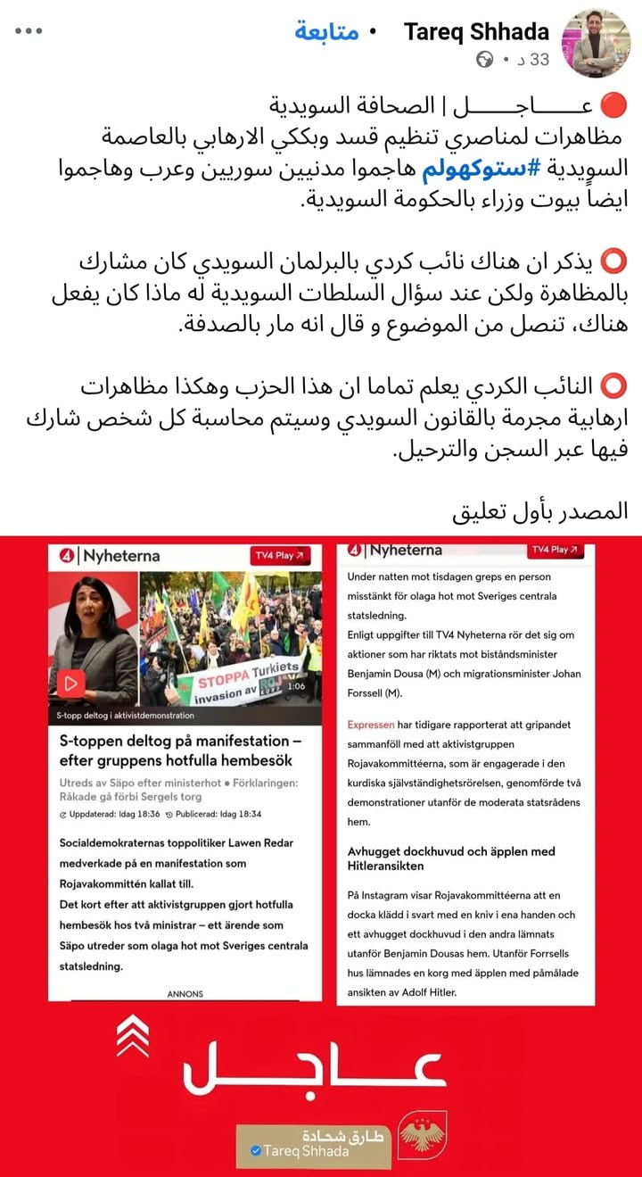 #حسكتنا_ماننطيها
اليـ.ـسار الأورو.بـ.ـي لا يكل ولا يمل دفاعاً عن تنظيم قـ.ـسد...

#عاشت_سورية #الجمه...