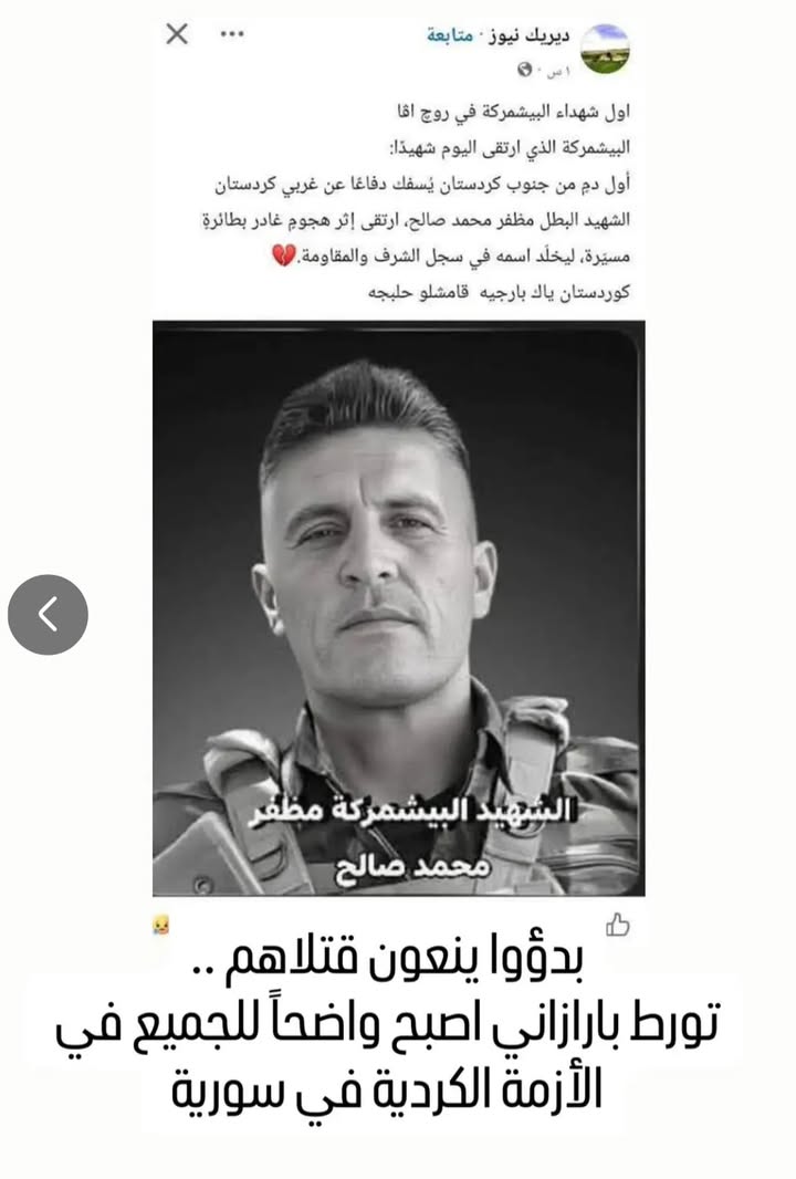 #حسكتنا_ماننطيها
بارزاني على العلن يدعو إلى التهدئة وفي السر يتعدى بشكل صارخ على سيادة دولة جارة وير...