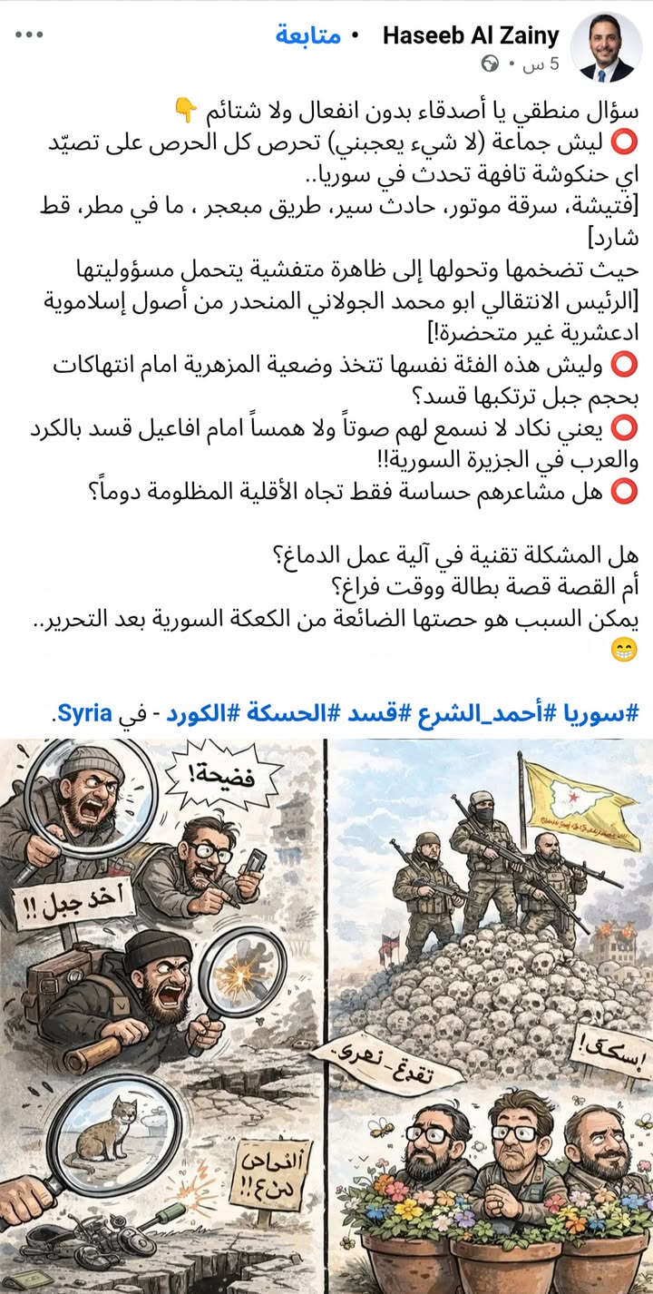 نضيف على ذلك #ترند الجـ.ـديلة الاصطناعية، حيث خرج صاحب الڤيديو بذاته بعد الترند وصرح أن الضـ.ـفيرة ا...