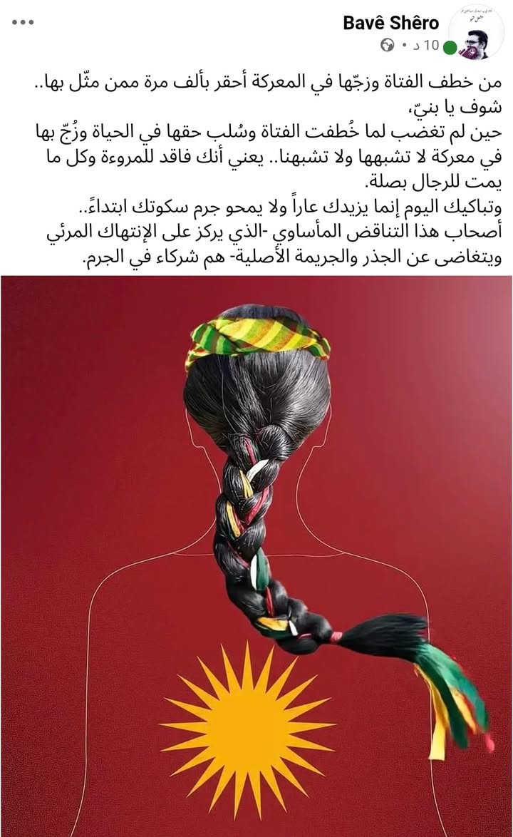 #المسلم #السوري #الكردي #الحر أبو شيرو عن مهزلة التعاطف مع الضـ.ـفيرة!

#ملاحظة: لقد عبرنا مراراً وت...