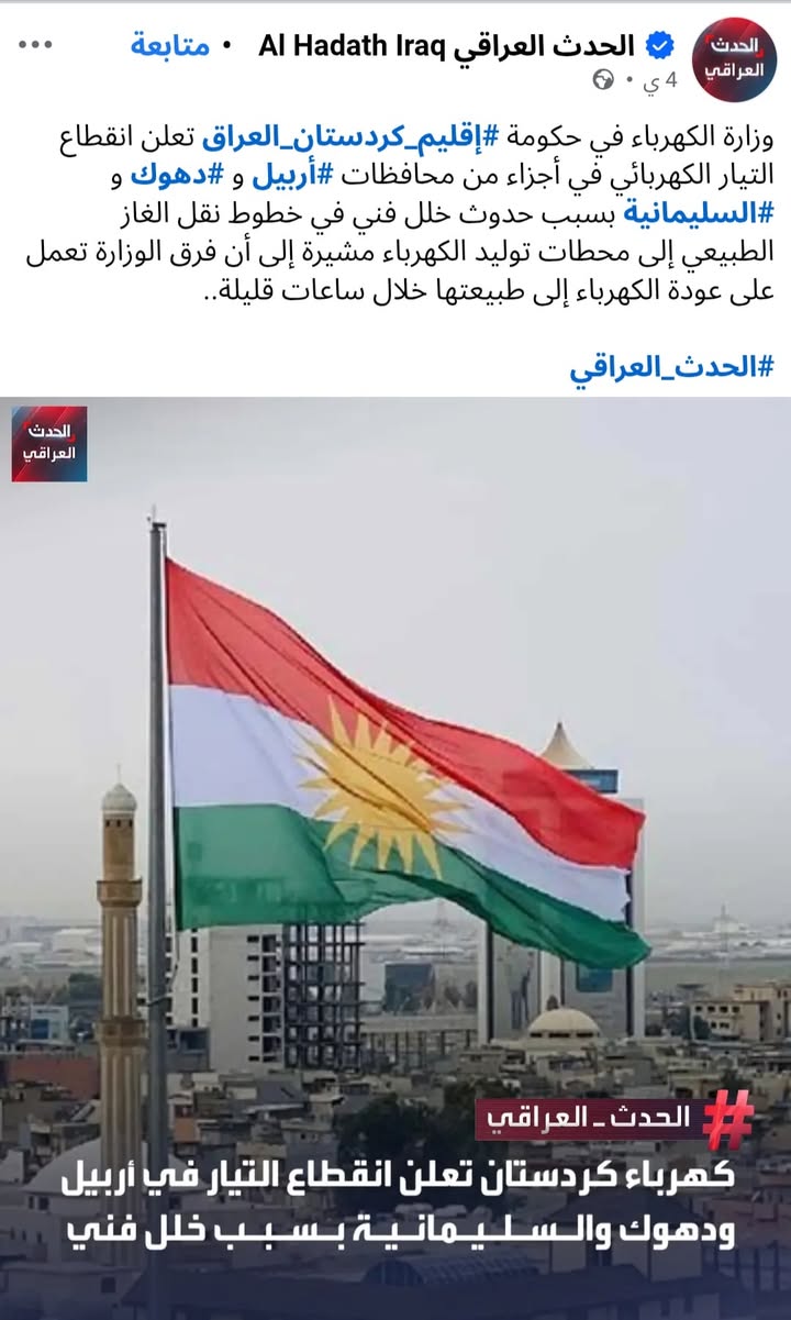 بسبب حدوث خلل فني في سرقة نفط وثروات وخيرات سورية!!!

#عاشت_سورية #الجمهورية_العربية_السورية
#تسقط_ق...