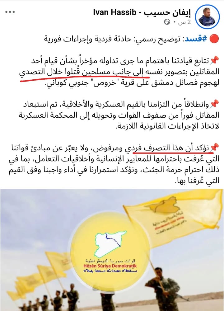 #متضامن_مع_عرب_الجزيرة
#أنقذوا_الحسكة #حسكتنا_ماننطيها
ما هذا العـ.ـهر وما هذه السفالة؟ يدعون أن الم...