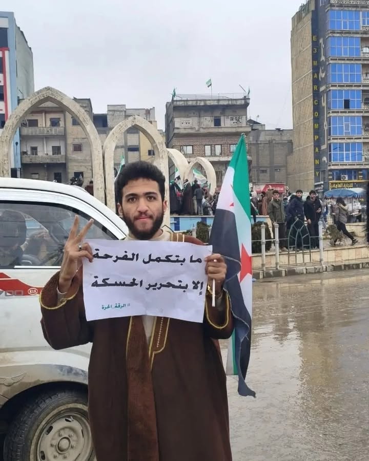 #حسكتنا_ماننطيها
#أنقذوا_الحسكة
من الرقة "ما تكمل الفرحة إلا بتحرير الحسكة"...

#عاشت_سورية #الجمهور...