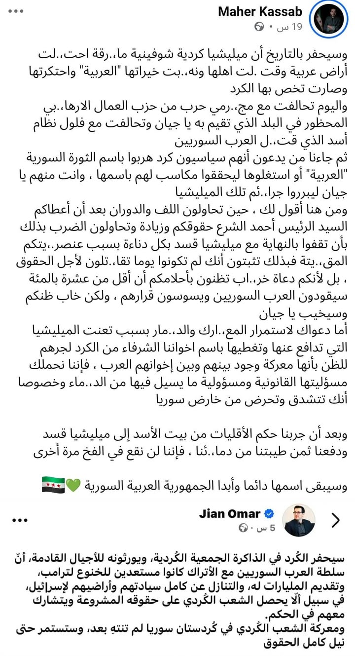 لم تتعرض مجموعة عرقـ.ـية وديـ.ـنية في سورية لاضطهاد وظلم وقهر على مر العصور بقدر ما تعرض له العـ.ـرب...