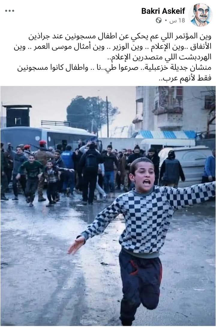 تقصير واضح من قبل وزارة الإعلام ووزارة الشؤون الاجتماعية السورية في هذه القضية بالغة الأهمية...

#حس...