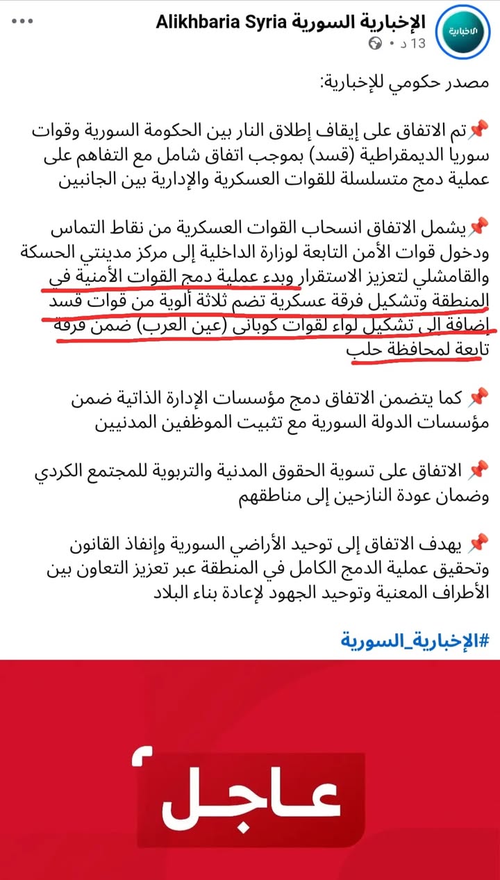 🛑😞
ستبقى قسد كتلة سرطانية في الجسد السوري تتحين فرصة للهجوم بشراسة تماماً كنكسات مرض السرطان التي...