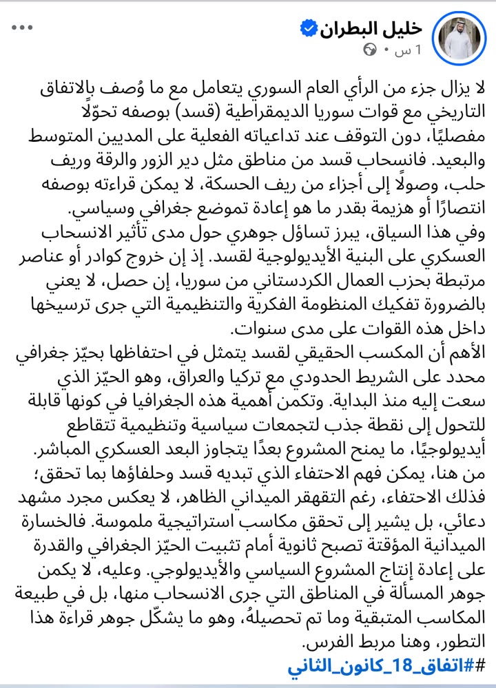 #الحسكة #القامشلي #الشدادي #القحطانية #راس_العين

آراءكم!