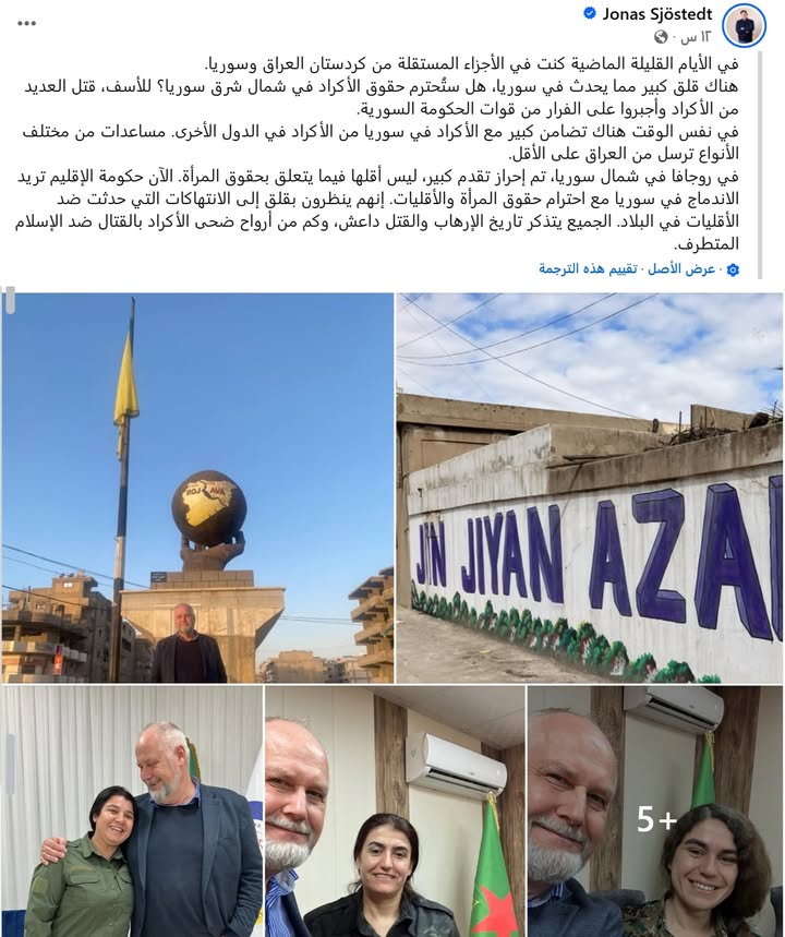 كما ترون في صورة منشور الفيسبوك المرفقة يتعدى نائب البرلمان الأوروبي جوناس شوستيت (يوناس خوستيت) عن...