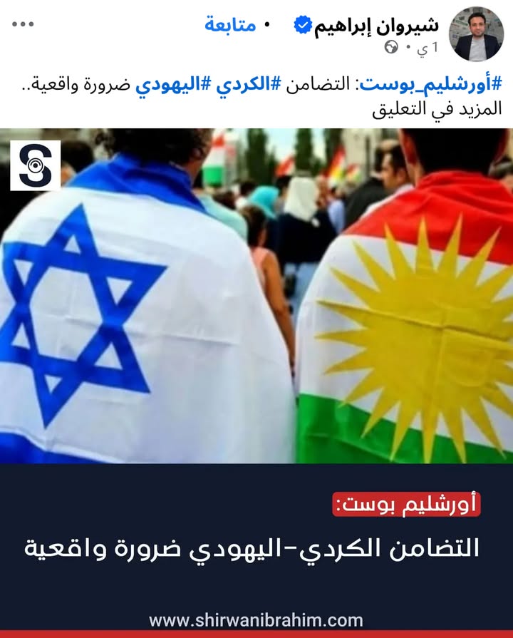 شارون آبراهام عفواً شيروان إبراهيم...
#الحسكة #القامشلي #الشدادي #القحطانية #قسد