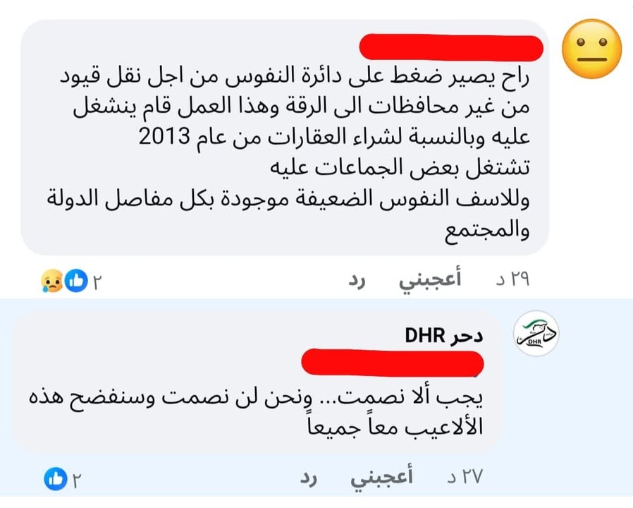 #الرقة
من التعليقات
آراءكم!