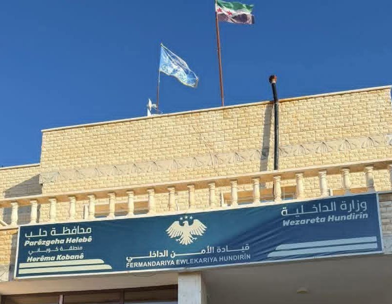 غاب اسم "الجمهورية العربية السورية" وحضرت تسمية "كوباني" ليس فقط لمركز المنطقة أي مدينة عين العرب وإ...