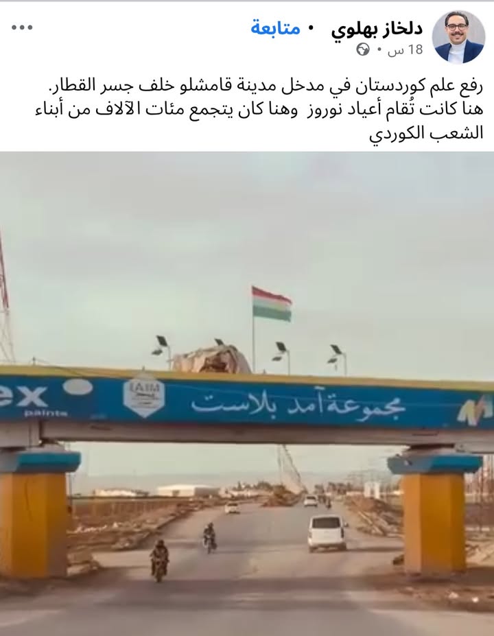 الاندماج الطنيري...
#الحسكة #القامشلي #عين_العرب